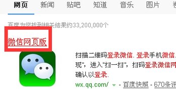 手机微信的文件怎么传到电脑qq