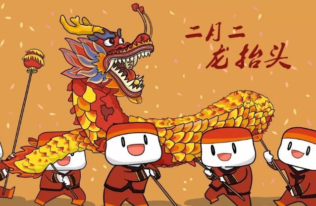 2月2，龙抬头的来历。