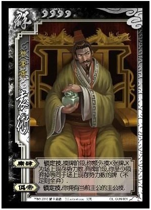 三国杀袁术同疾怎么用?