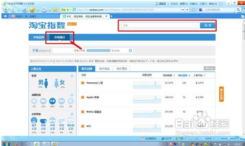 淘宝排名是什么，在哪看得到？