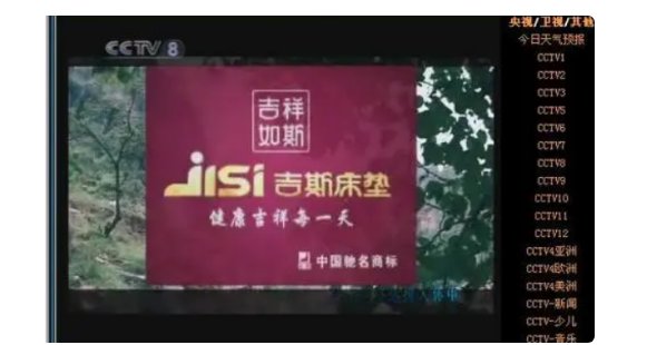 电脑怎么收看CCTV8中央8电视剧频道直播