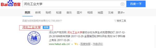 如何登录河北数字大学城 河北工业大学官网？