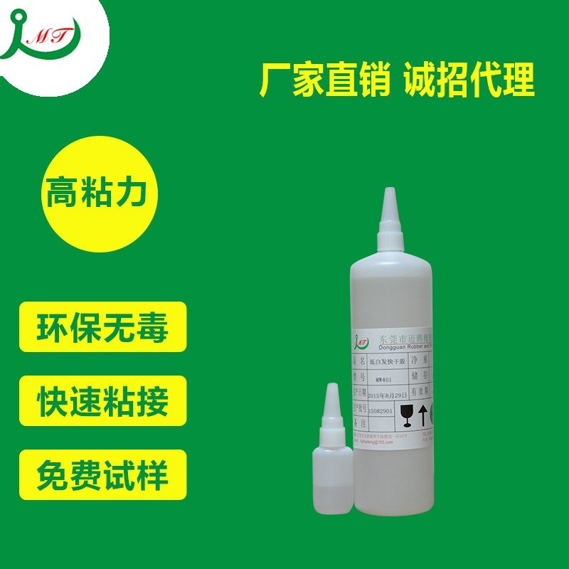 瞬间胶水的使用方法