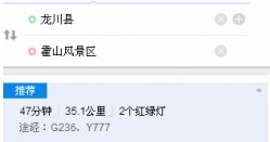 龙川县城到霍山风景区有多远？