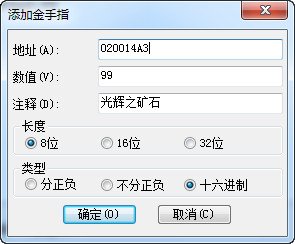 GBA铸剑物语3的全矿石金手指？