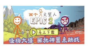 画个火柴人2地底探险蜘蛛的那关怎么过？求解答