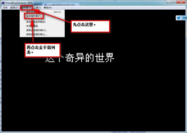 GBA铸剑物语3的全矿石金手指？
