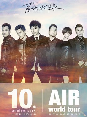 苏打绿上海演唱会日期什么时候？