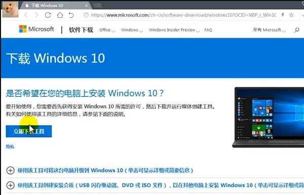 win7怎么升级到win10系统？