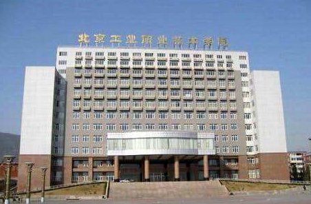 北京的专科院校有哪些