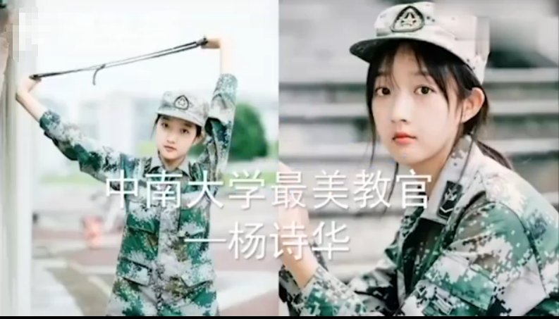 中南大学90后美女外表“萝莉” 教官如何走红？