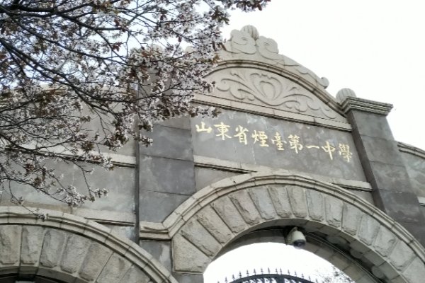 烟台哪些中学排名比较靠前？