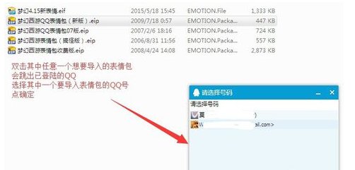 梦幻西游手机表情包怎么下载？谢谢！