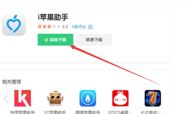 从电脑上传到iPhone的视频到哪儿去了！在哪儿播放