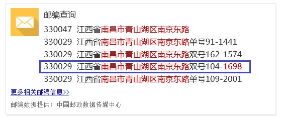 青山湖区的丰源天域三期邮编多少