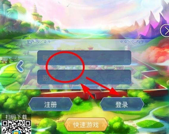 梦幻西游2口袋版怎么登录