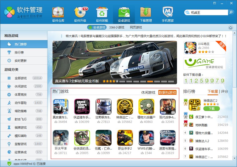 安卓大型游戏下载，安卓好玩的大型游戏