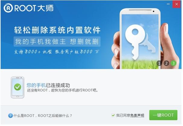 voto w7200 怎么获取root权限