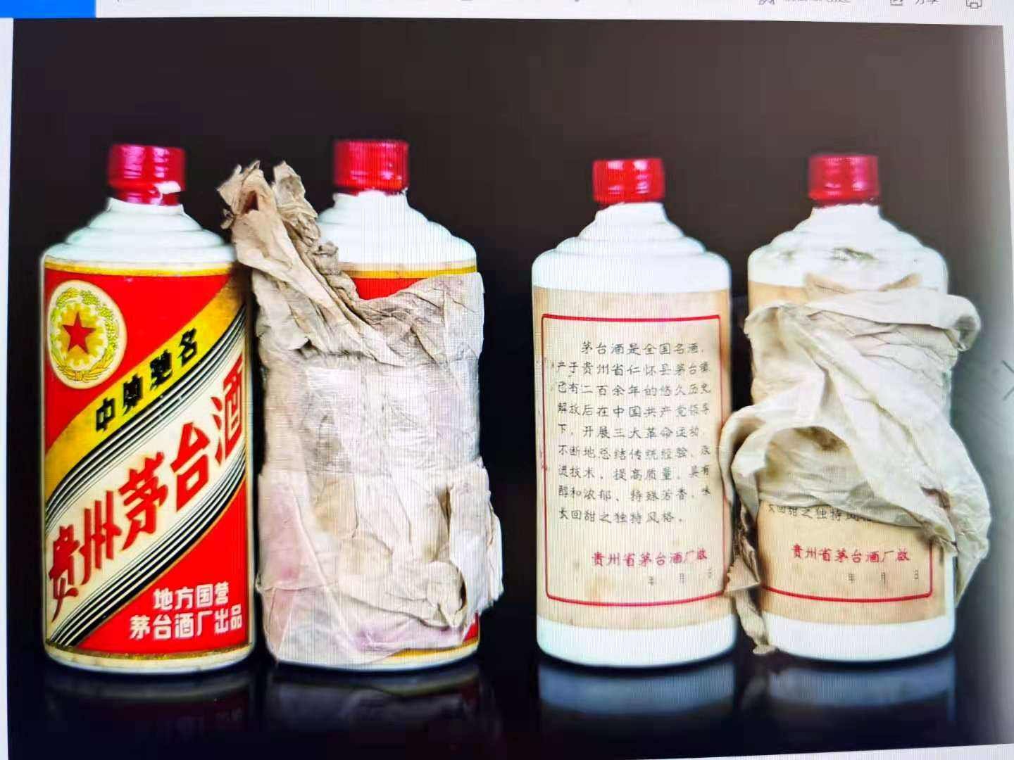 92年茅台酒起拍价3999万元，“茅台经济”为何能被众多网友买账？