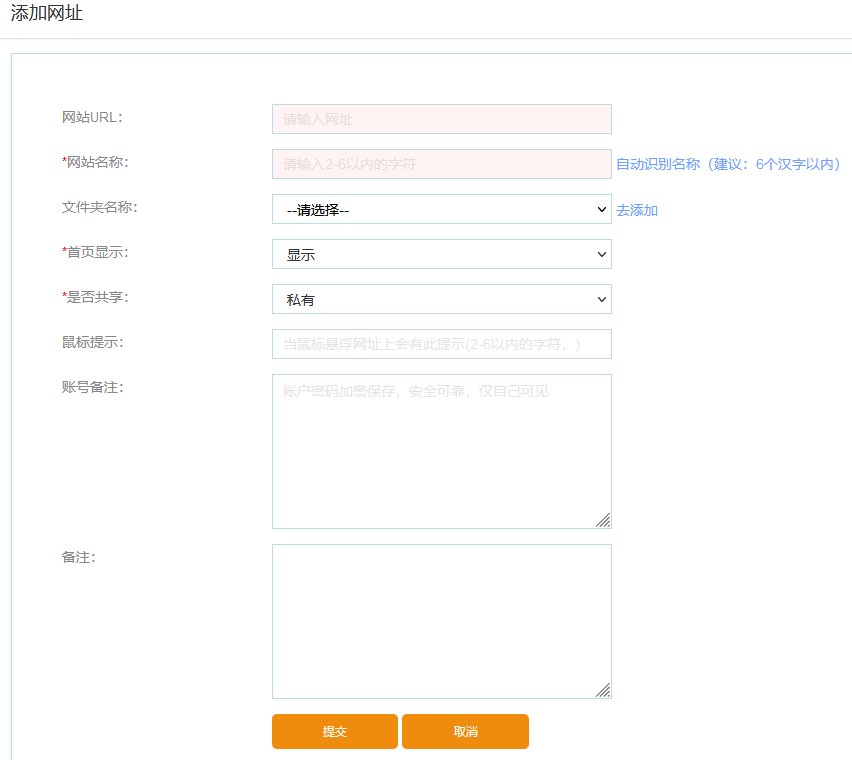 完全自定义网址导航