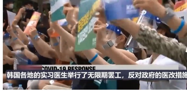 如何看待韩国13万医生罢工3天这件事呢？