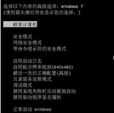 哪种win7蓝屏修复工具比较好