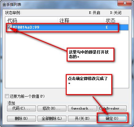 GBA铸剑物语3的全矿石金手指？