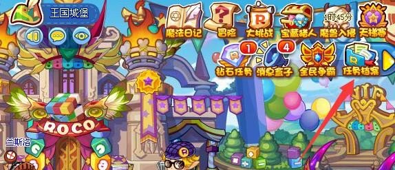 洛克王国每周新任务怎么接