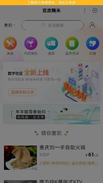 在百度怎么买电影票