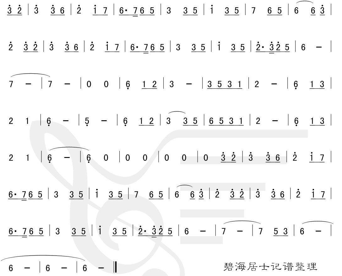回梦游仙带歌词简谱