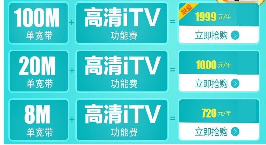 电信宽带 现在扬州电信宽带套餐是什么？