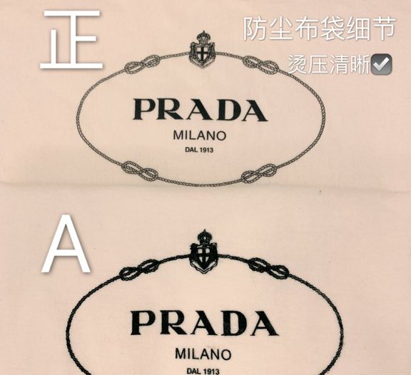 如何辨别Prada钱包真假