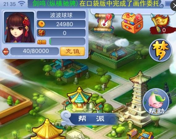 梦幻西游2口袋版怎么登录