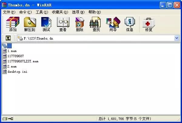 高强度文件夹加密大师怎么破解