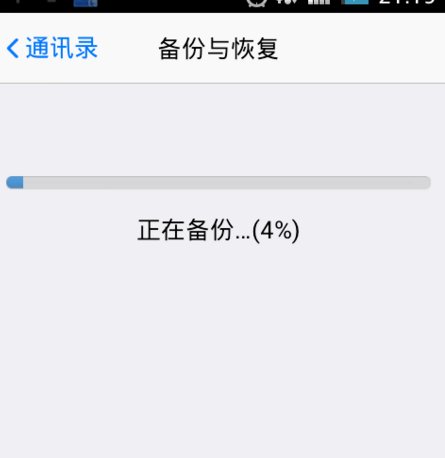 qq怎么备份通讯录