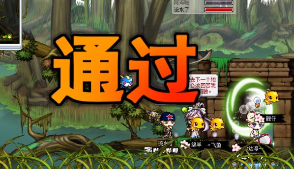 冒险岛废弃都市组队任务