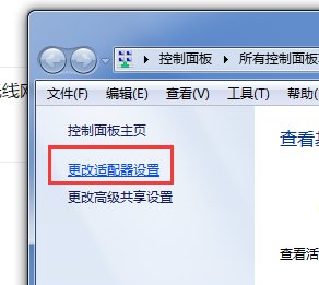 怎么在电脑上设置wifi。