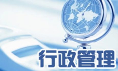 行政管理专业大学排名