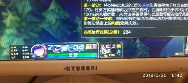 LOL符文生命之泉的治疗可以触发雅典娜的邪恶圣杯吗