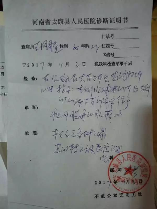 河南眼癌女童王凤雅母亲“诈捐”事件始末是怎样的？