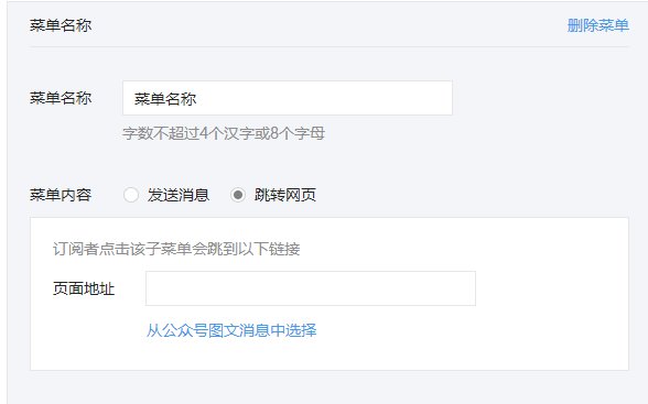 怎样把秀多多中做好场景应用到微信公众号中发布