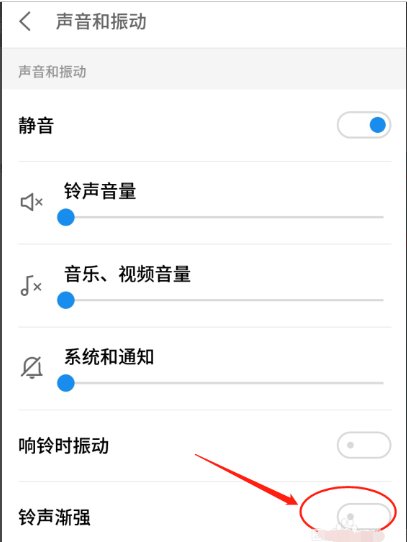 三星s9怎样设置铃声渐强？