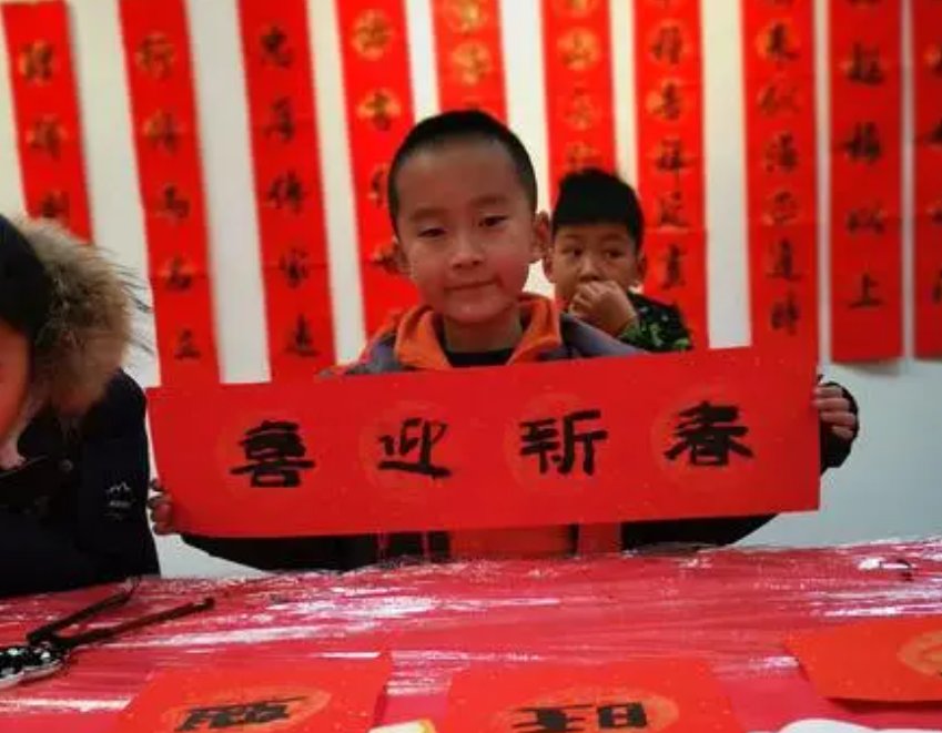 新年的对联是什么？