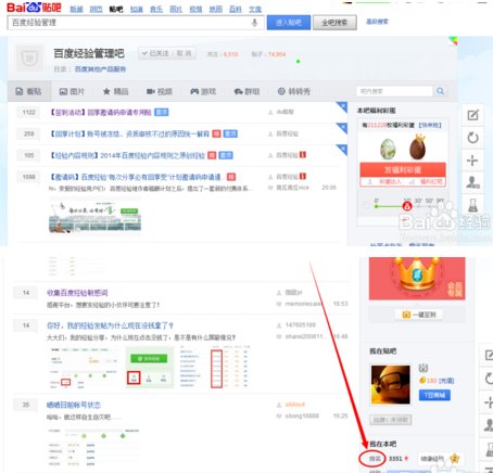 贴吧排行榜怎么看