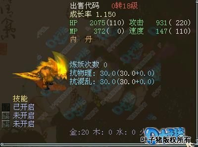 大话西游2小年兽怎么得到