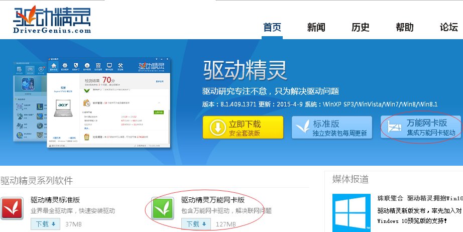 怎样下载电脑光驱驱动？