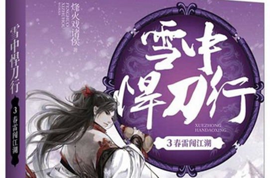 剑来是什么梗子