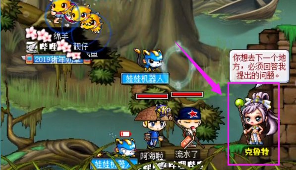 冒险岛废弃都市组队任务