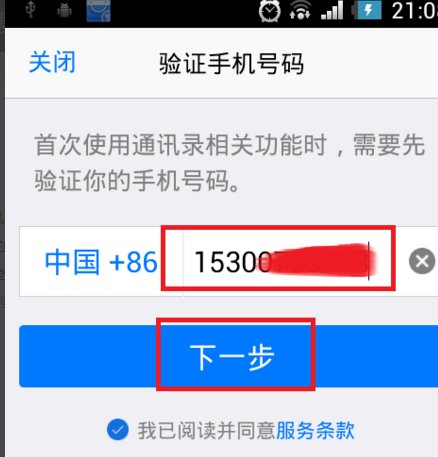 qq怎么备份通讯录