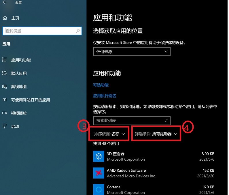 win10怎么删除卸载游戏应用程序